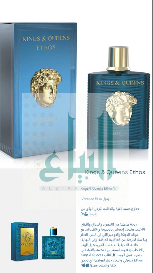Kings & Queens Ethos Amaran for men 100 ml