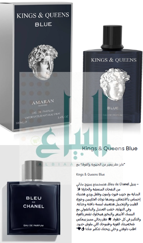 Kings & Queens Blue Amaran for men 100 ml
