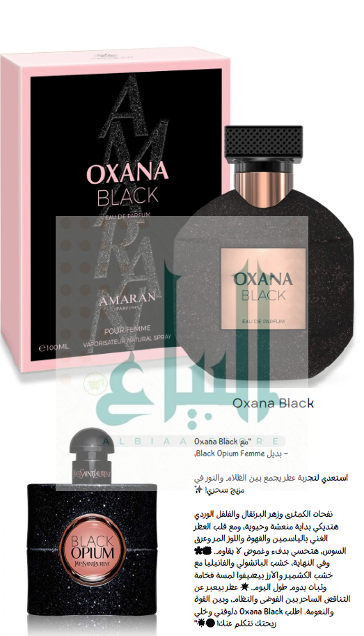 Oxana Black By Amaran For Women Eau De Perfum 100ml
