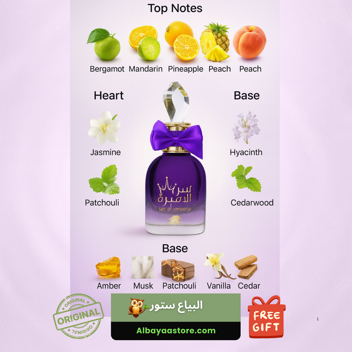 سر الاميرة الفارس عطور نسائية 100 مل 